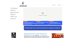 Desktop Screenshot of 3rim.ru